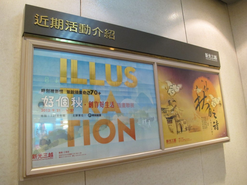 20120921店內宣傳-01
