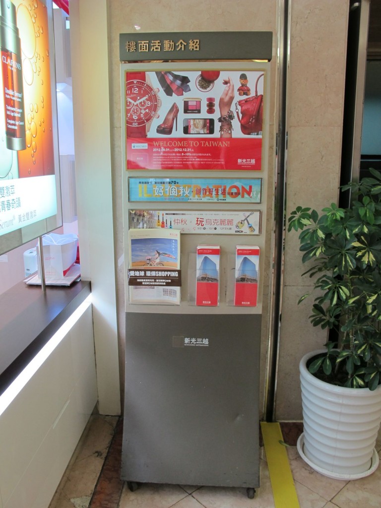 20120921店內宣傳-03