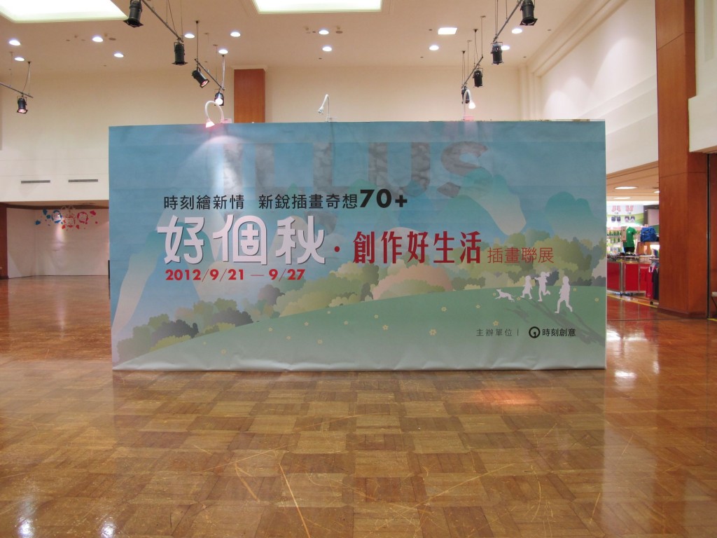 20120921開展-01