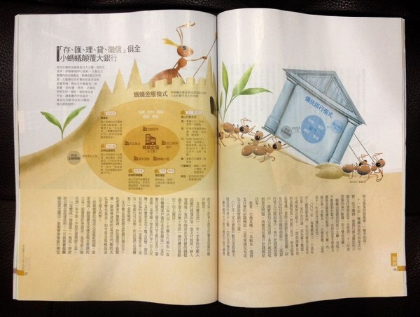 天下雜誌-財經_1230-re