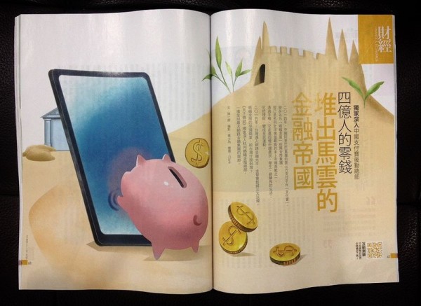 天下雜誌-財經_5679-re