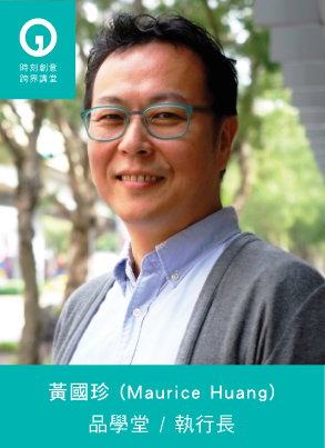 20150924-講師-黃國珍
