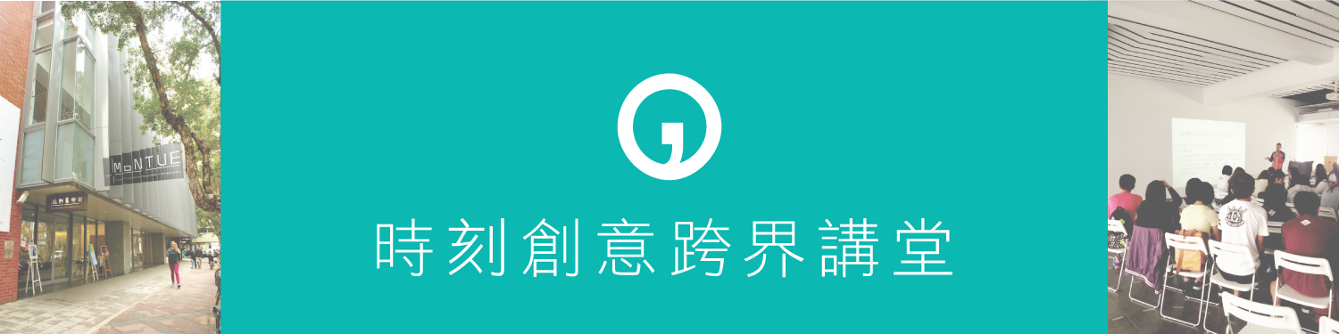 活動主視覺(網頁用)